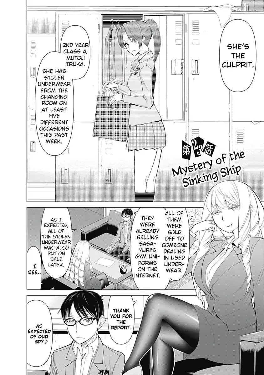 Kako And The False Detective Chapter 23 2